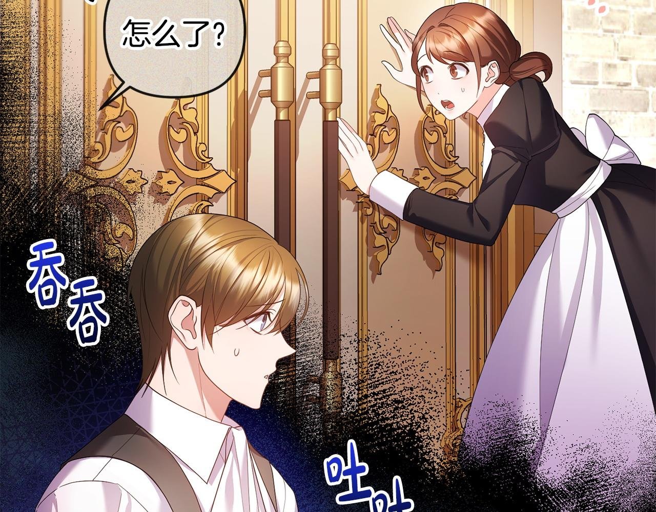 第17话 正中下怀