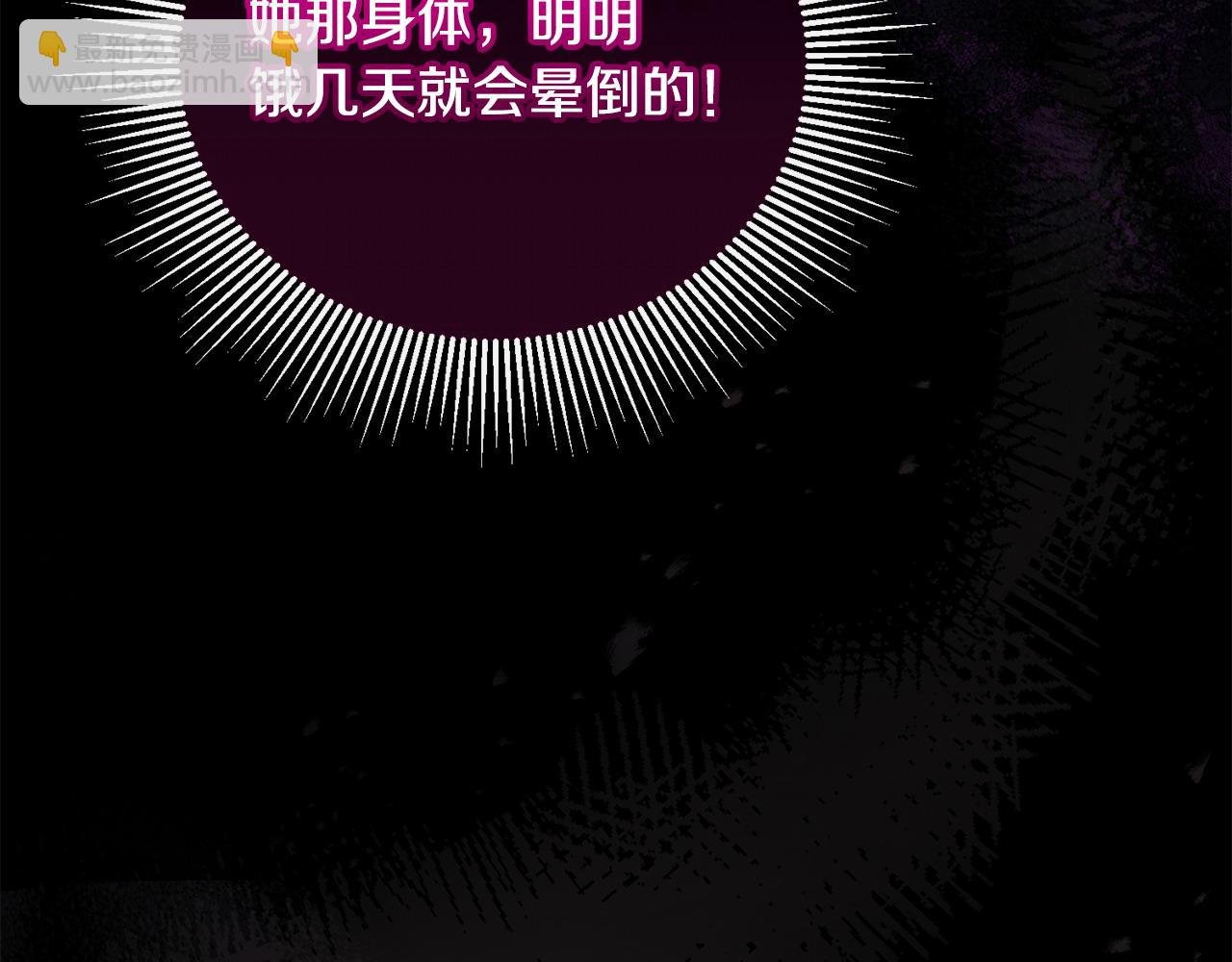 第17话 正中下怀