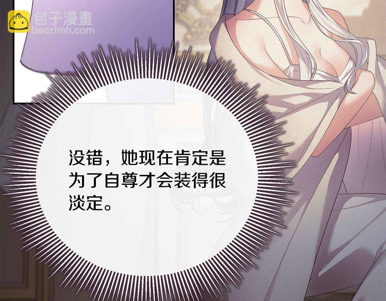 第17话 正中下怀