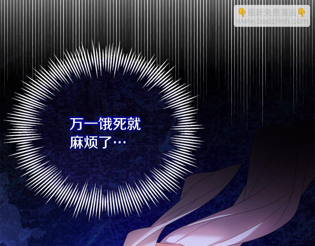 第17话 正中下怀