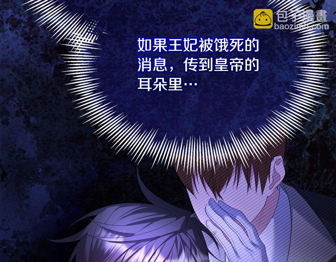 第17话 正中下怀