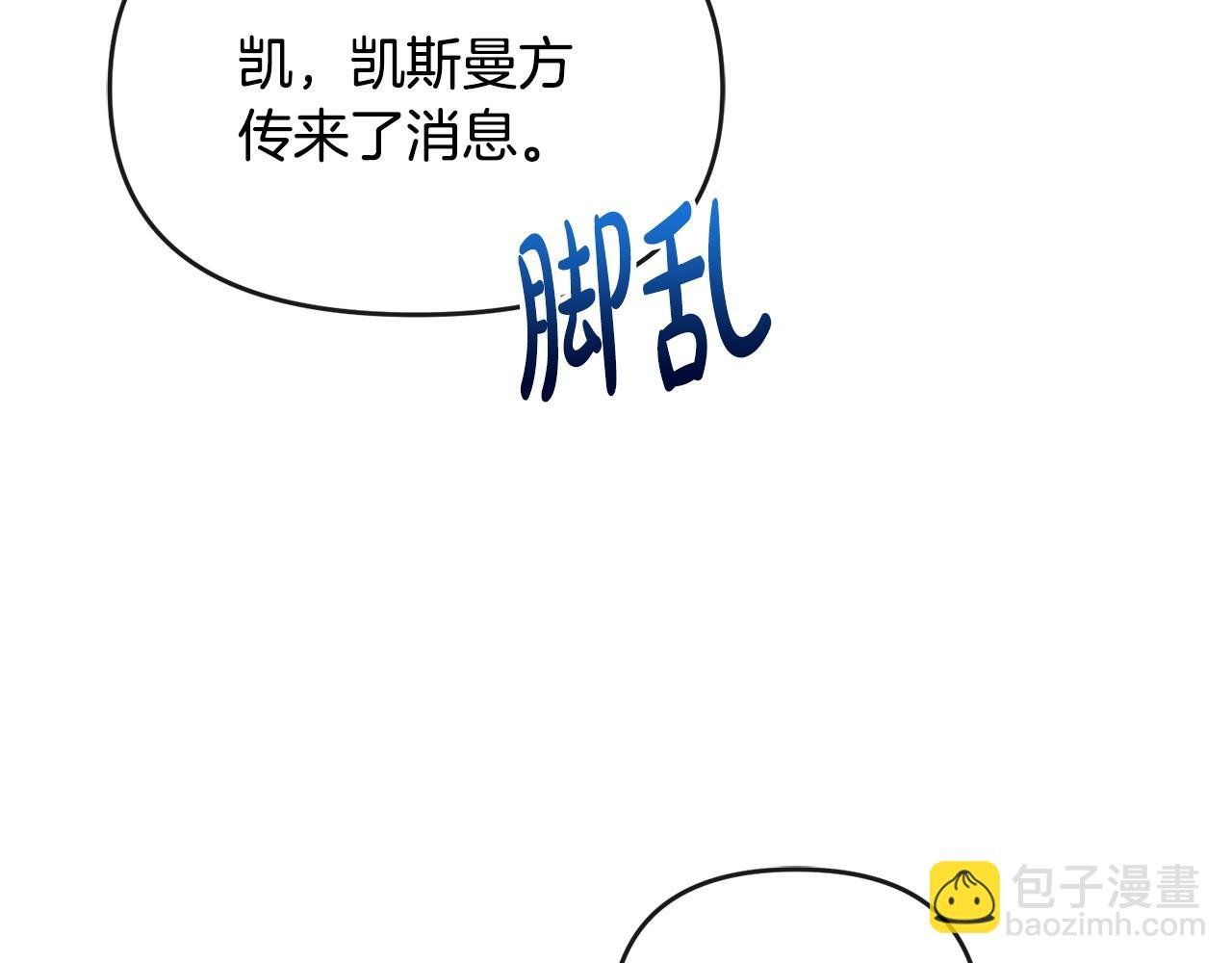 第17话 正中下怀
