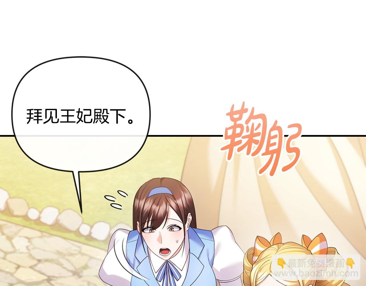 第18话 绿茶的谜之操作