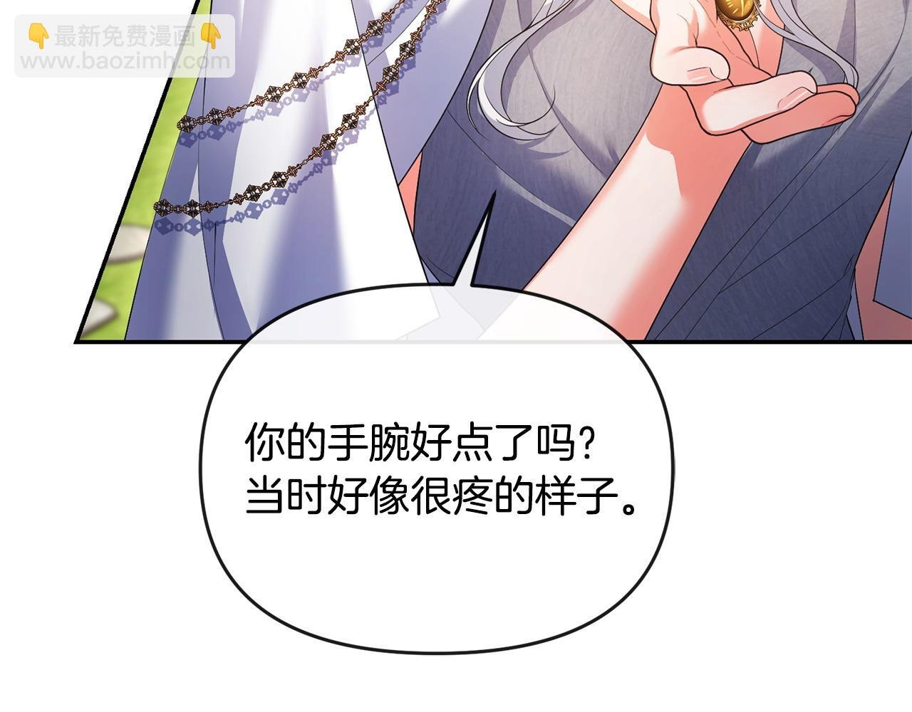 第18话 绿茶的谜之操作
