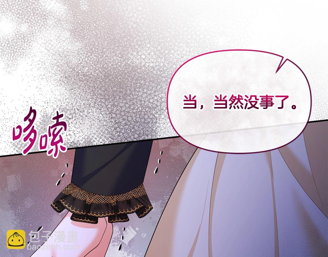 第18话 绿茶的谜之操作
