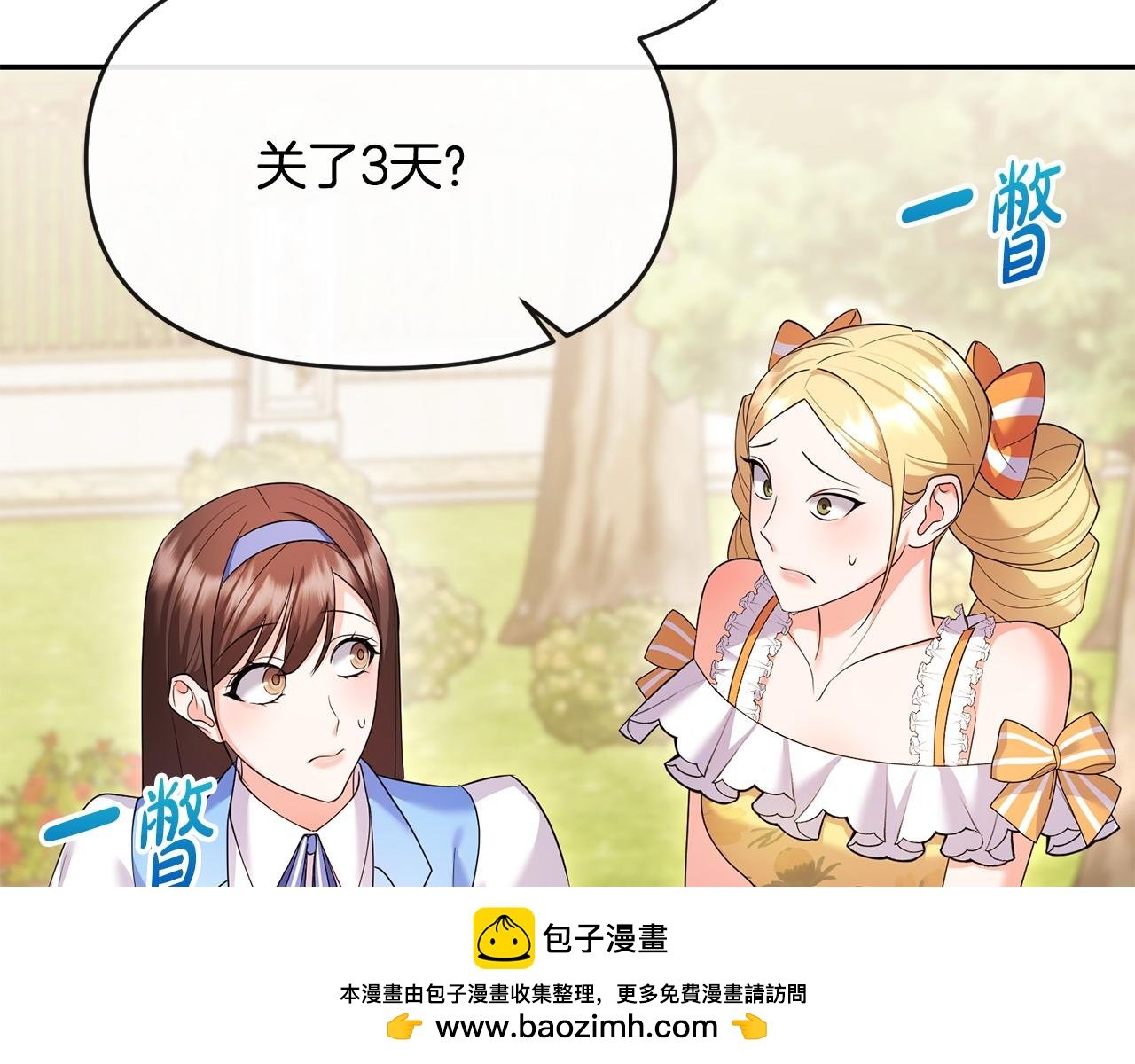 第18话 绿茶的谜之操作