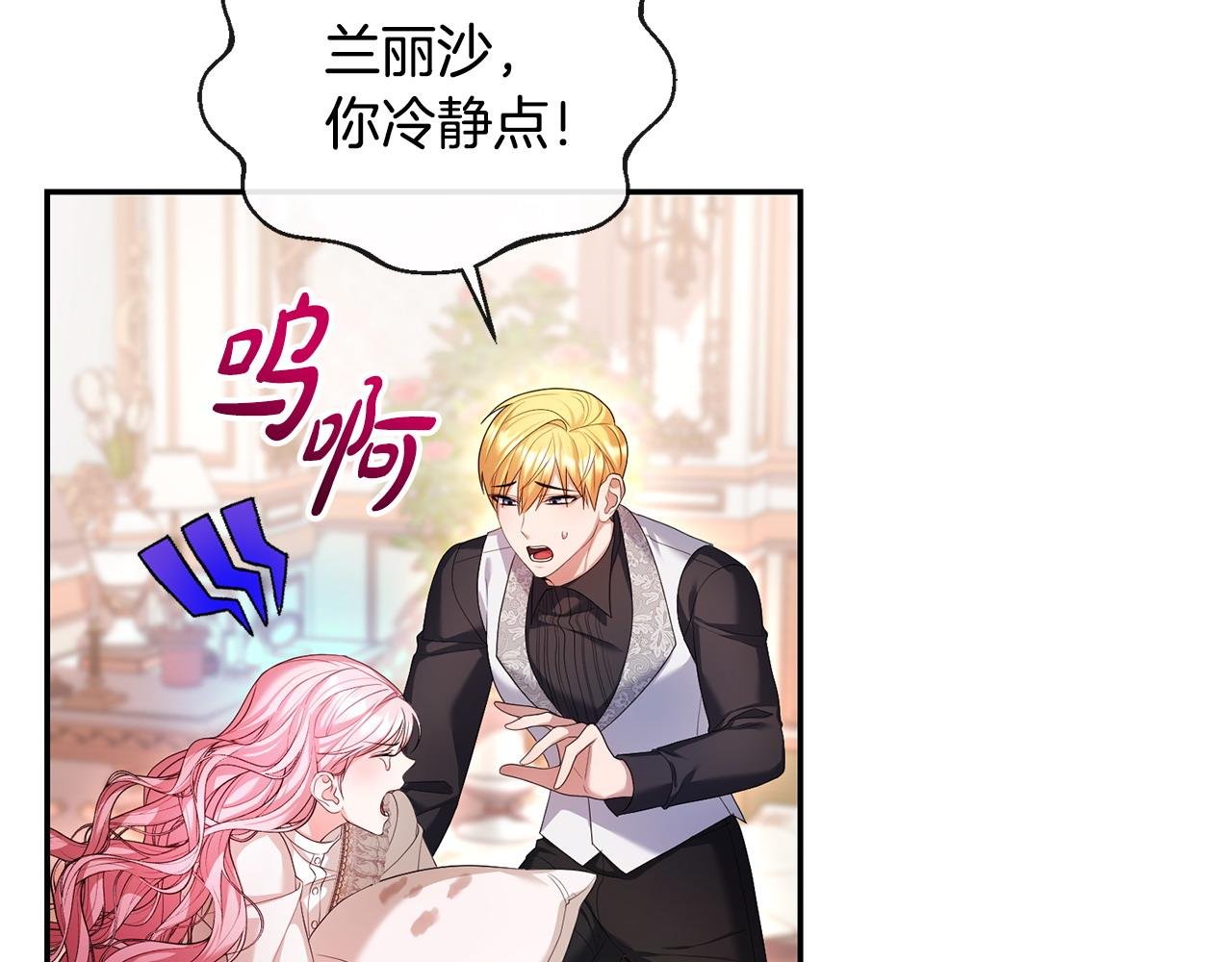 第19话 糟糕，被拿捏住了
