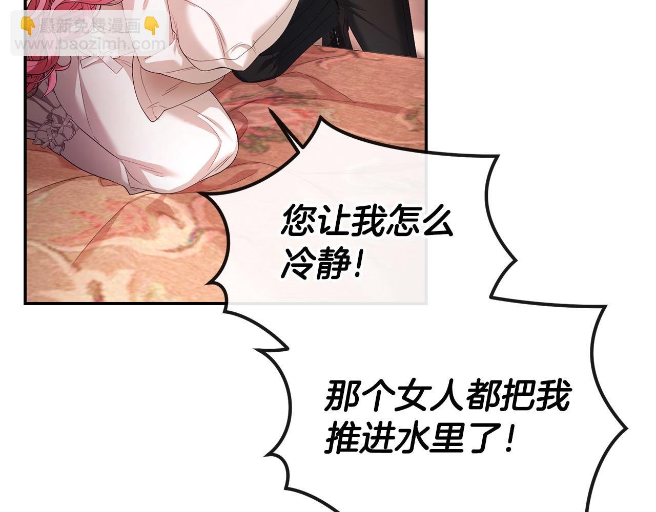 第19话 糟糕，被拿捏住了