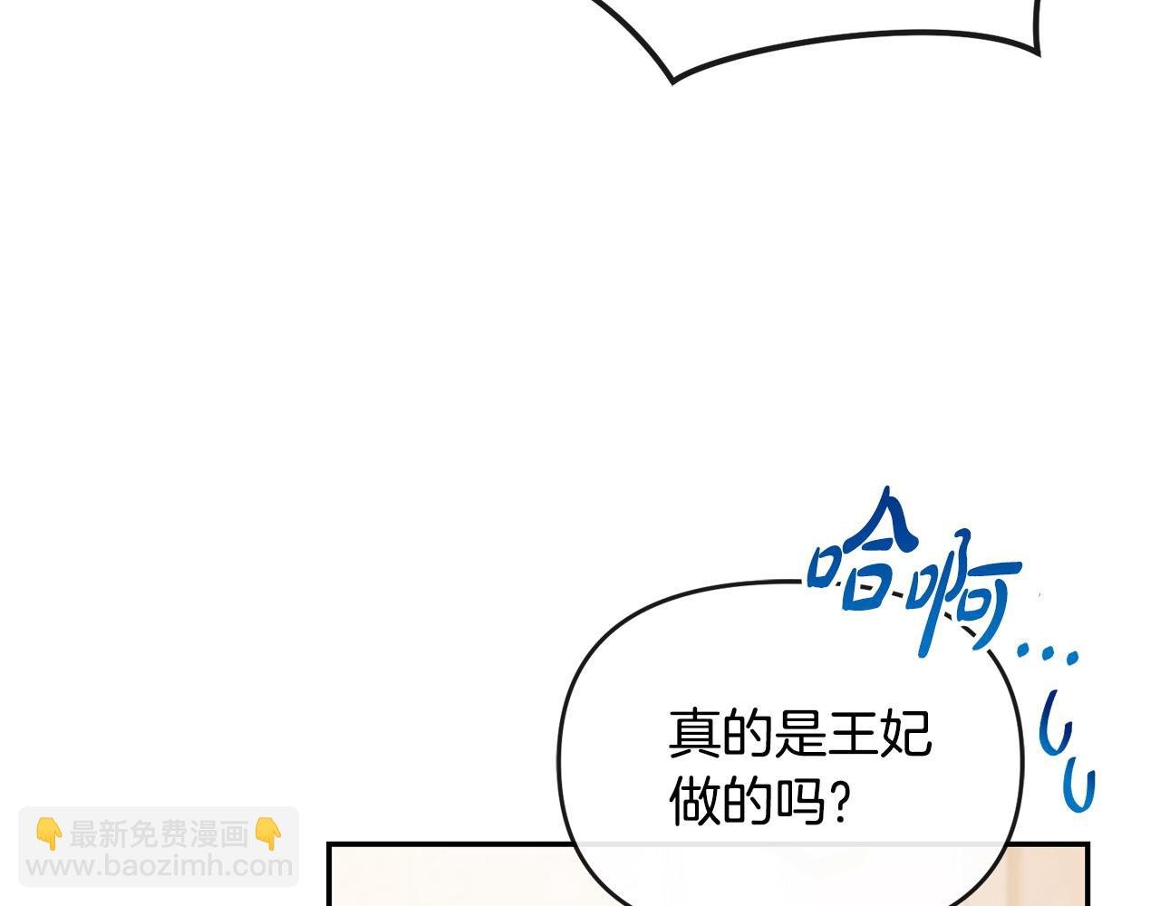 第19话 糟糕，被拿捏住了
