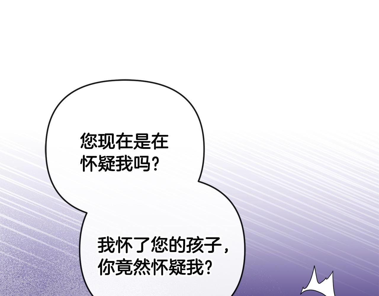 第19话 糟糕，被拿捏住了