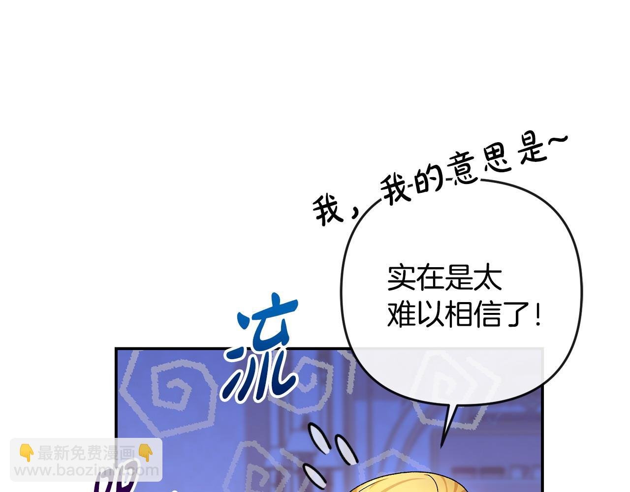第19话 糟糕，被拿捏住了