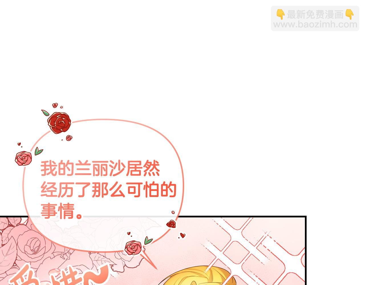 第19话 糟糕，被拿捏住了