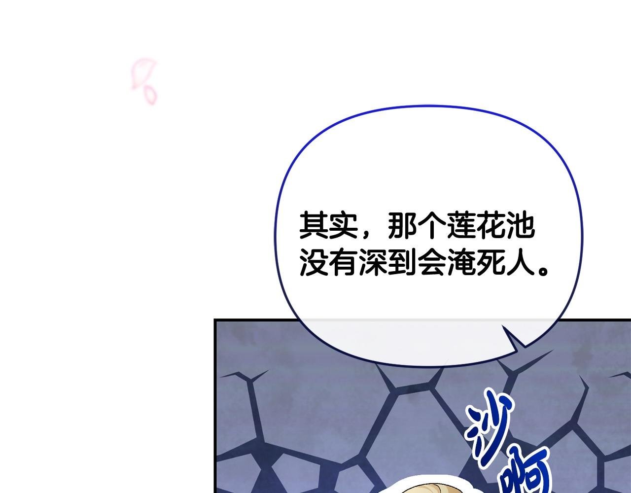 第19话 糟糕，被拿捏住了
