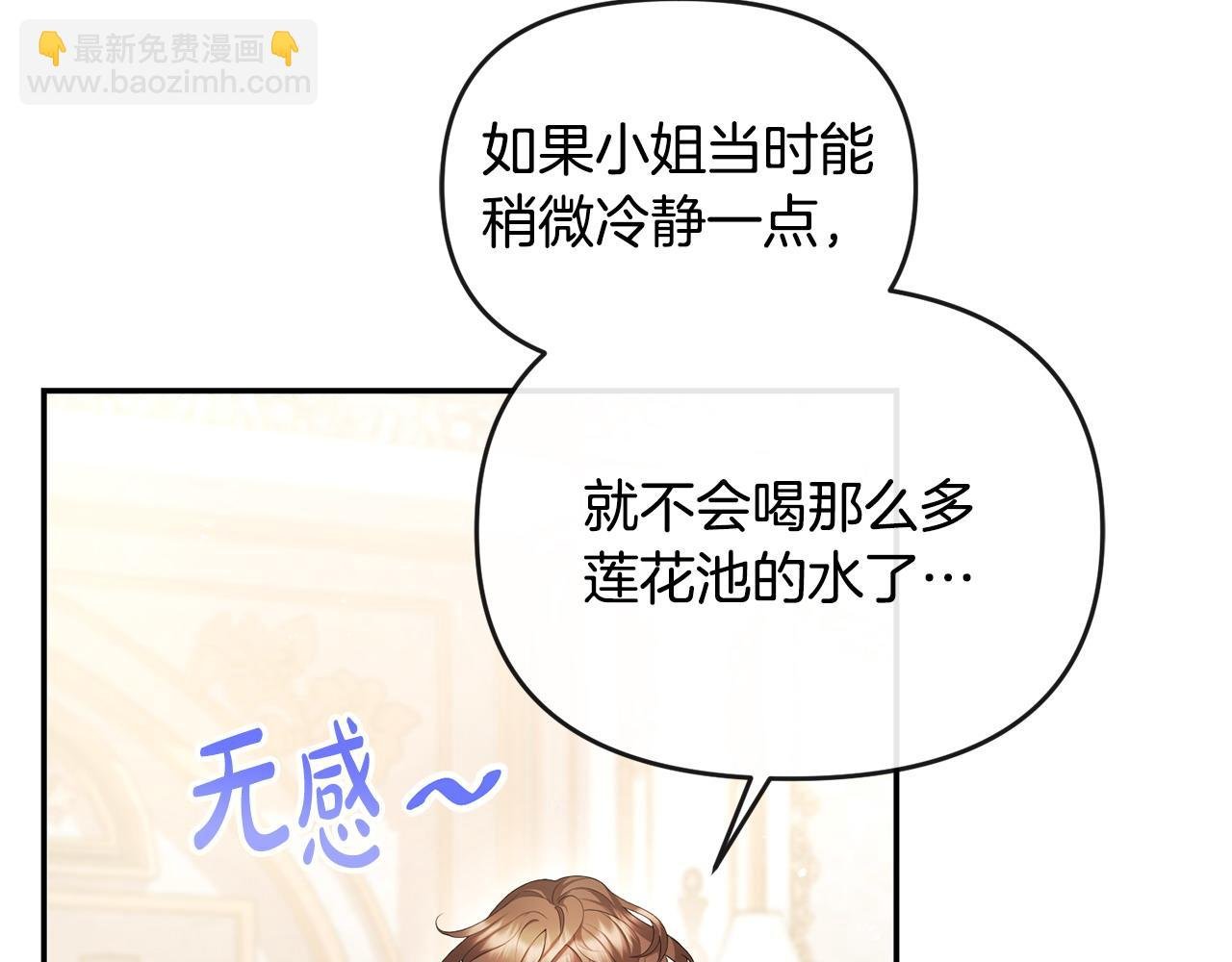 第19话 糟糕，被拿捏住了