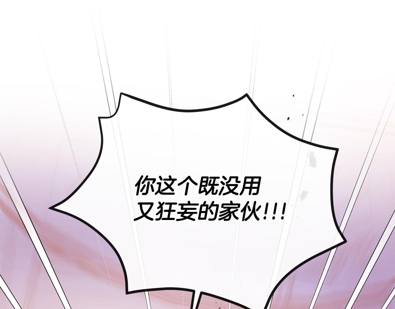 第19话 糟糕，被拿捏住了