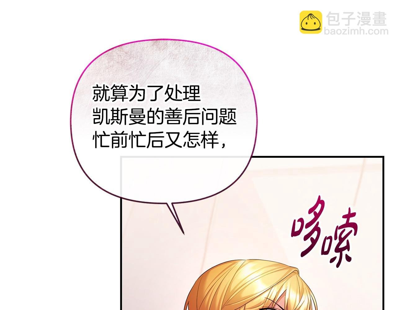 第19话 糟糕，被拿捏住了