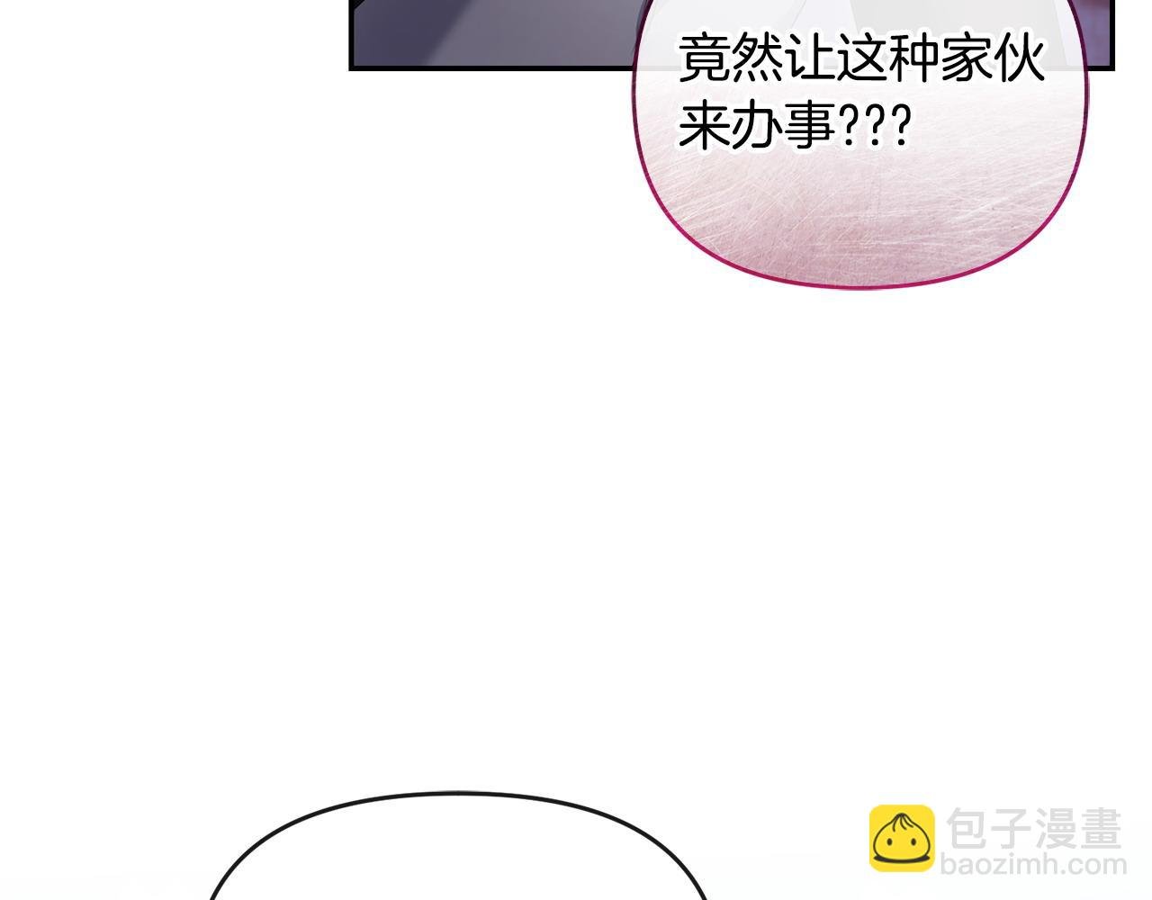 第19话 糟糕，被拿捏住了