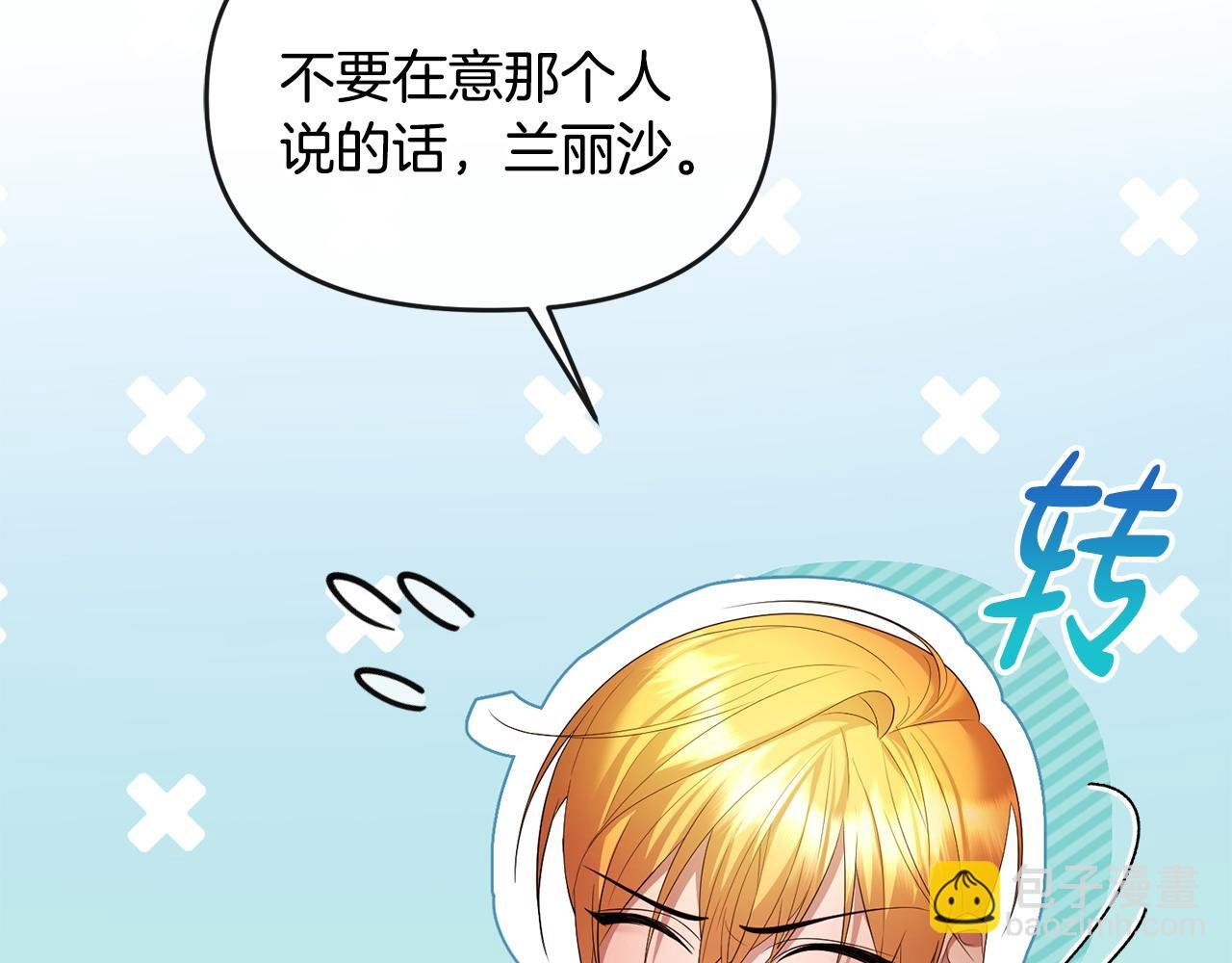 第19话 糟糕，被拿捏住了