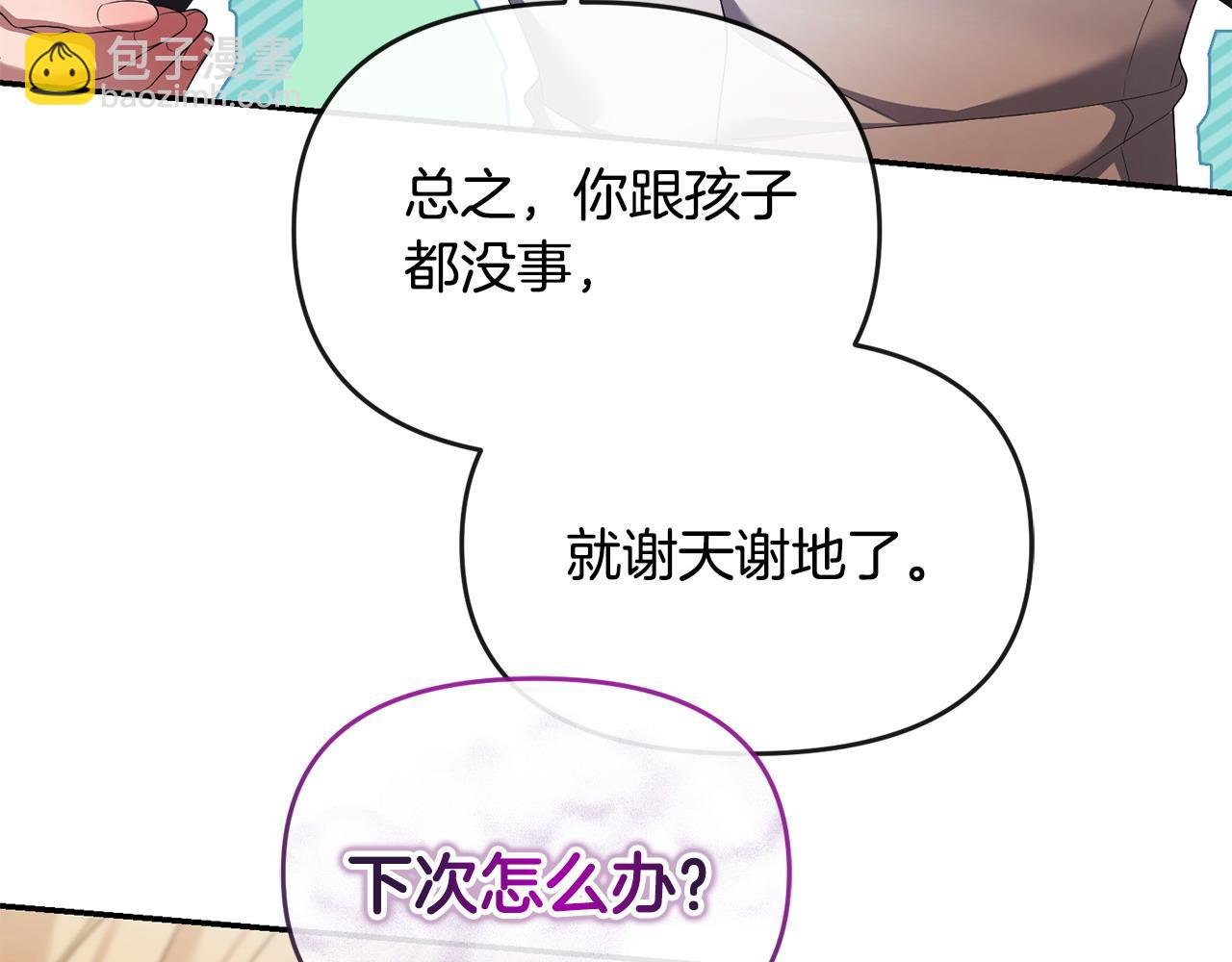 第19话 糟糕，被拿捏住了