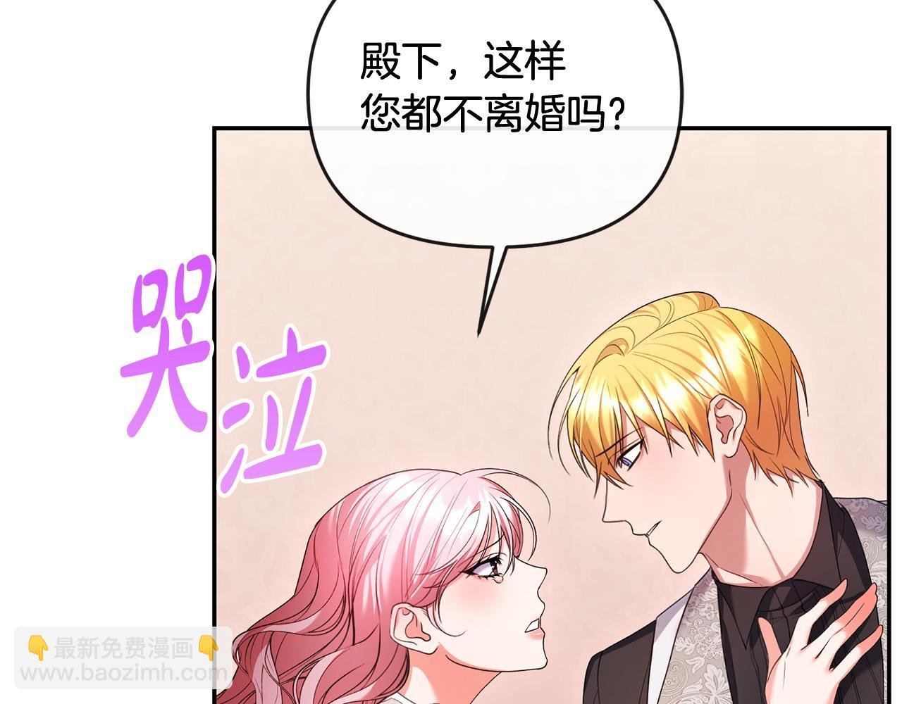 第19话 糟糕，被拿捏住了