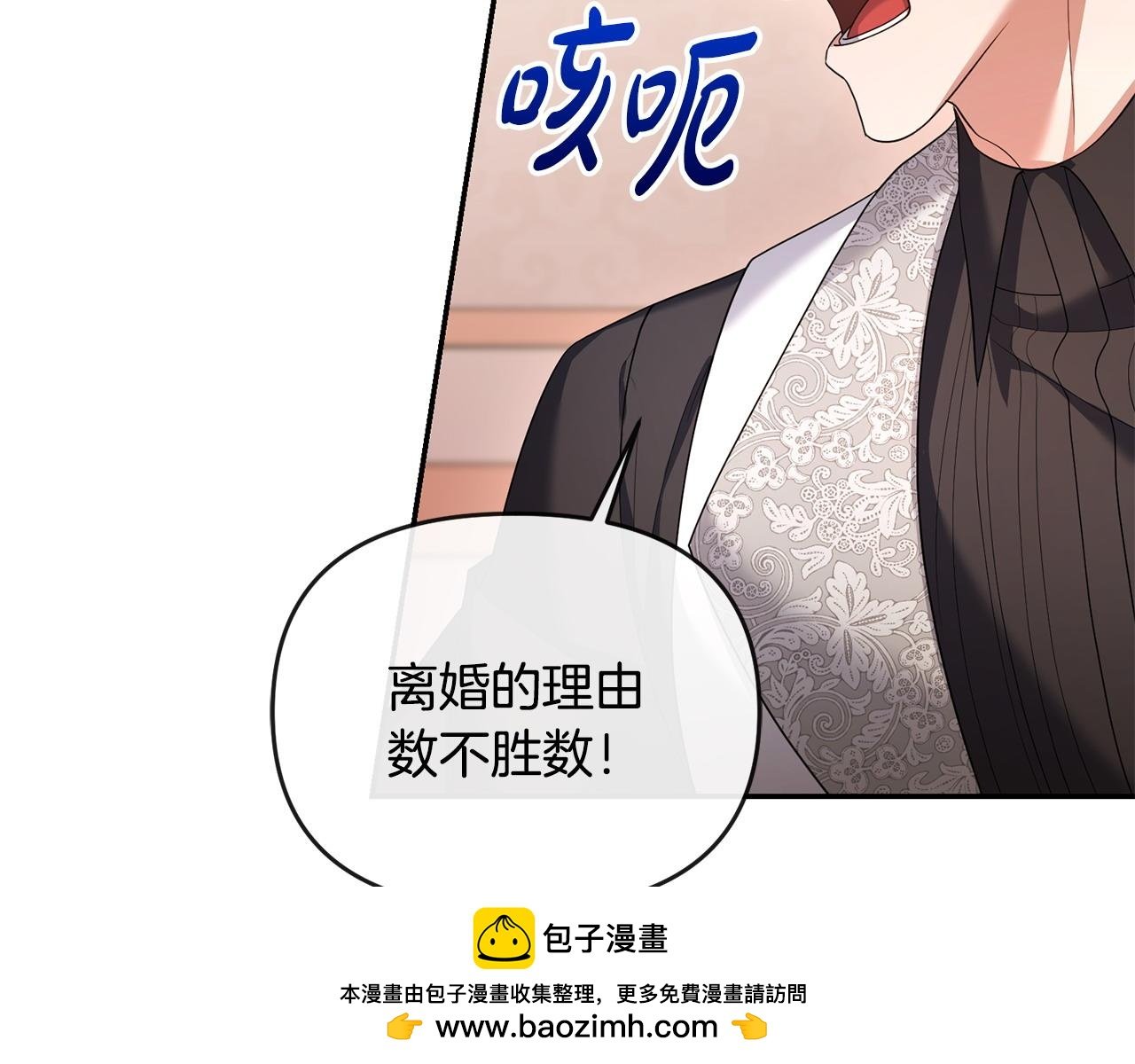 第19话 糟糕，被拿捏住了