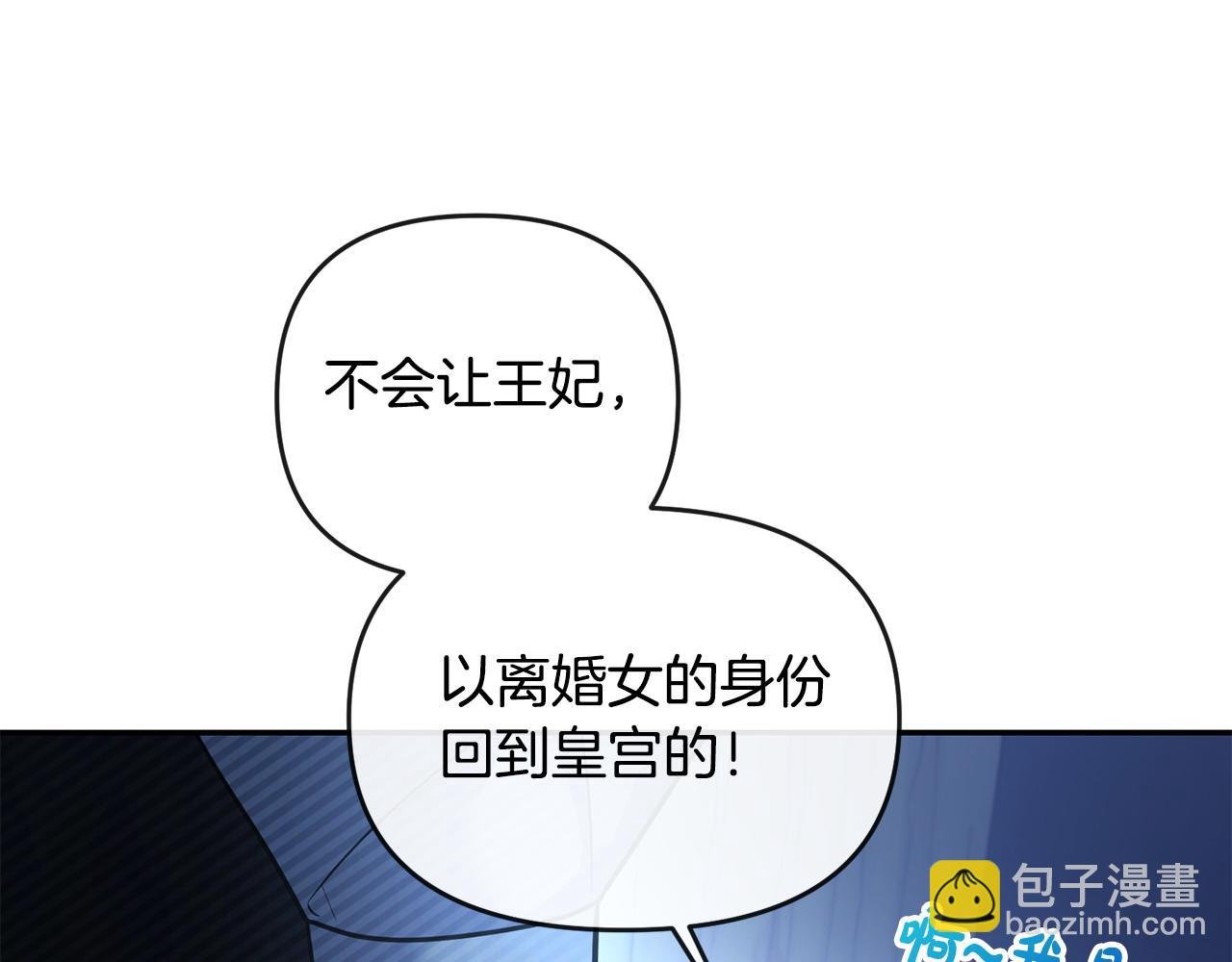 第20话 离婚成功