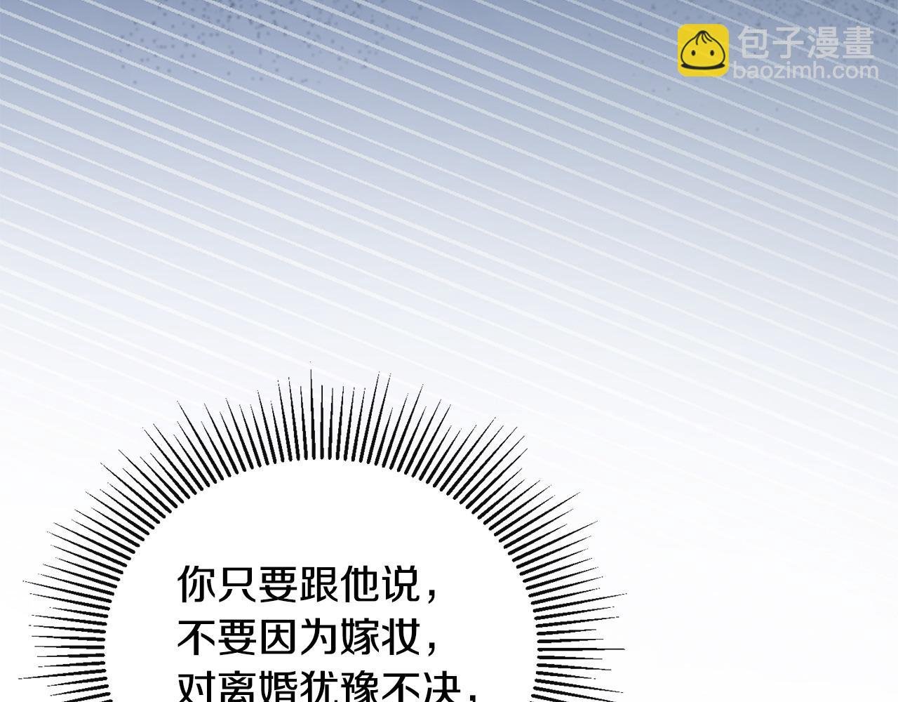 第20话 离婚成功