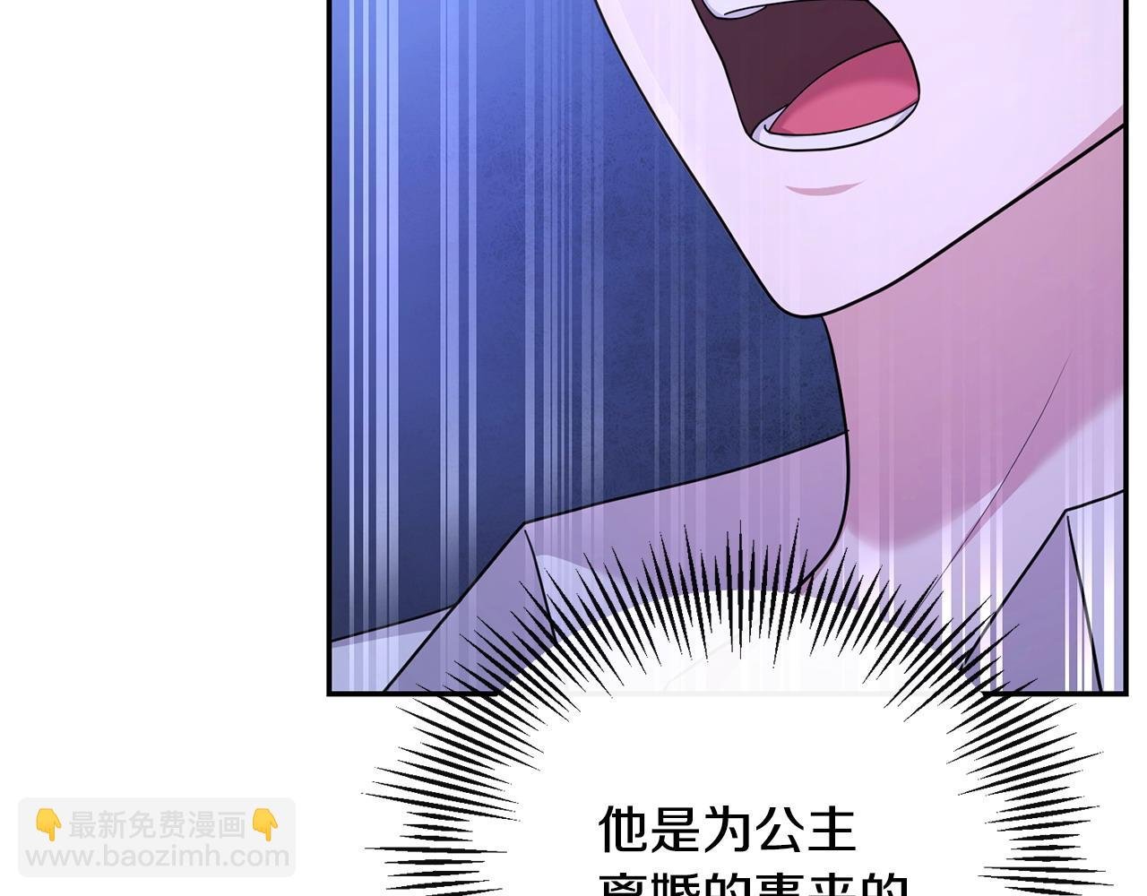 第20话 离婚成功