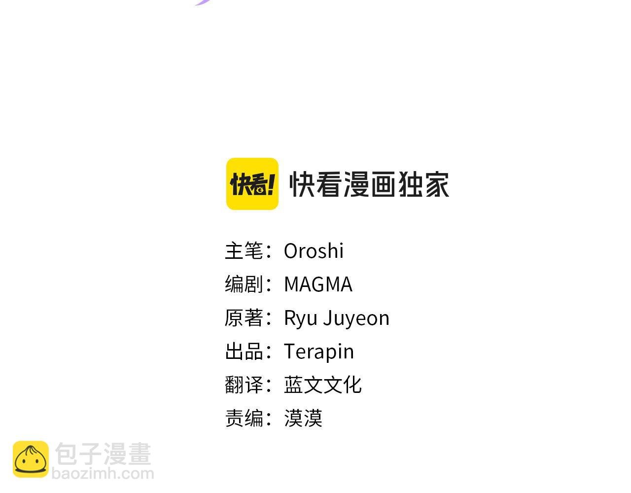 第21话 渣男的真面目