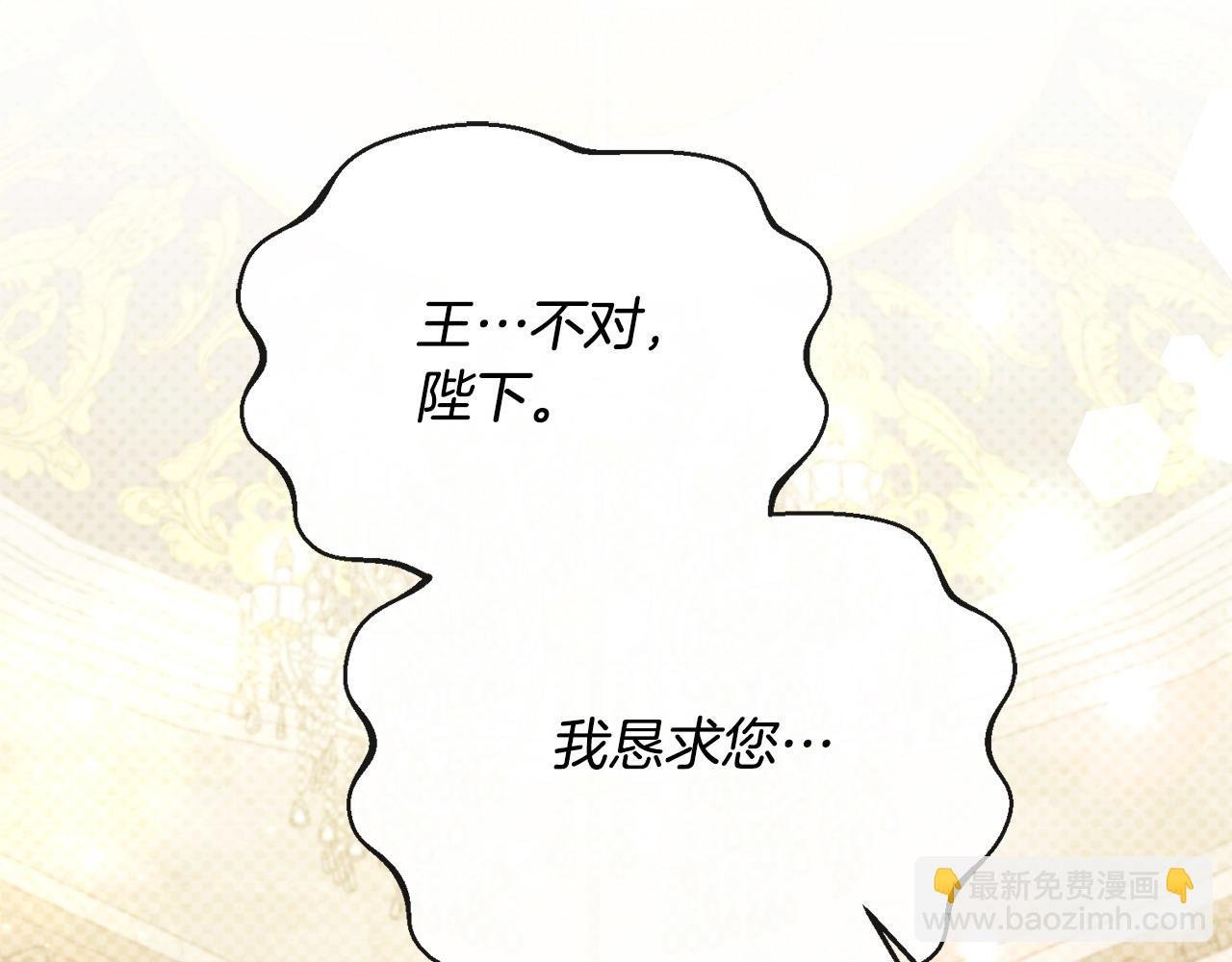第21话 渣男的真面目