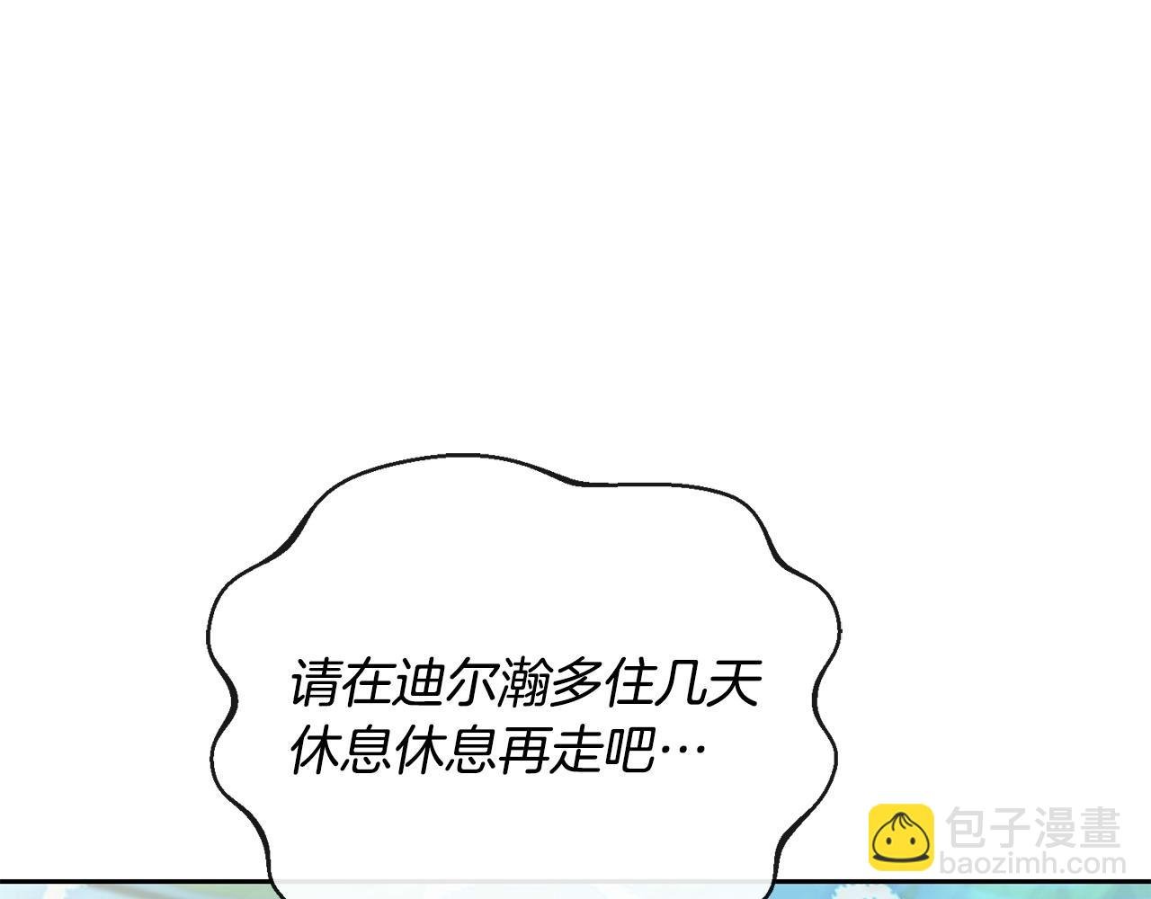 第21话 渣男的真面目