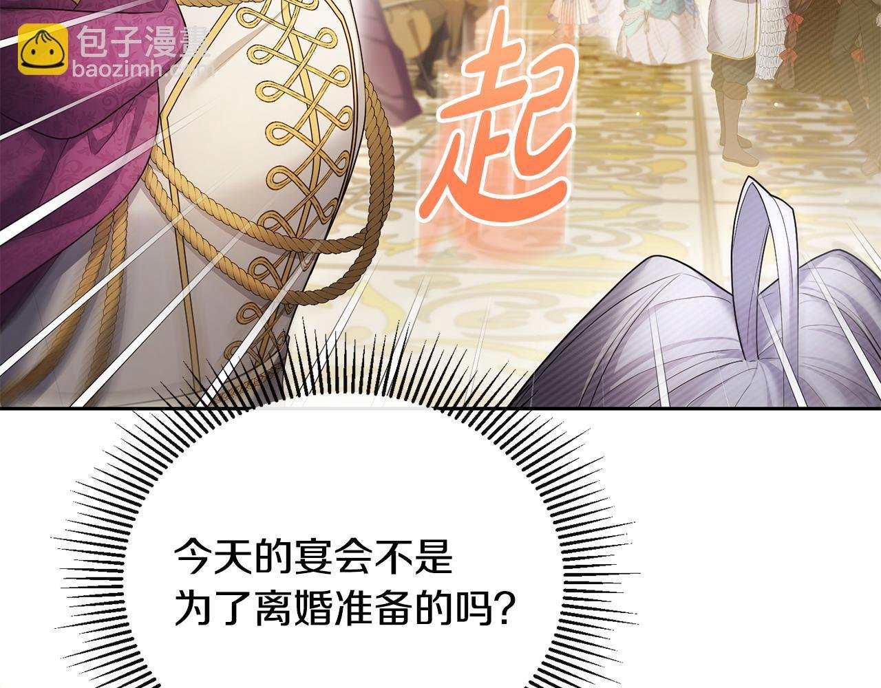 第21话 渣男的真面目