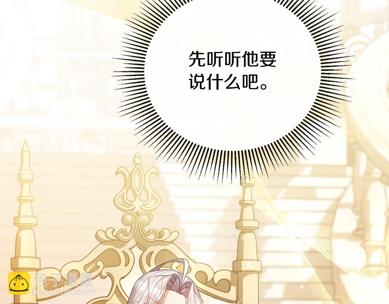 第21话 渣男的真面目