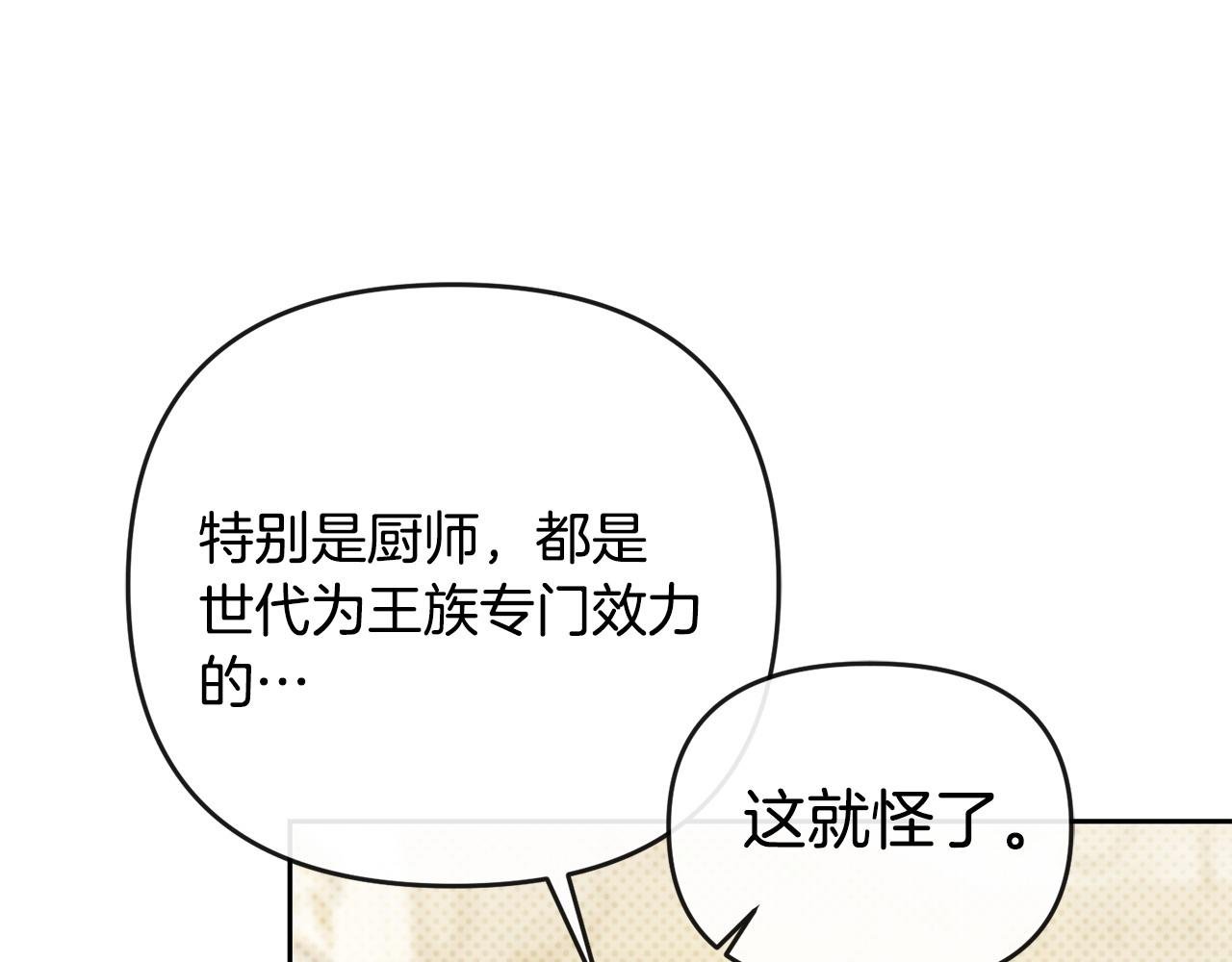 第21话 渣男的真面目