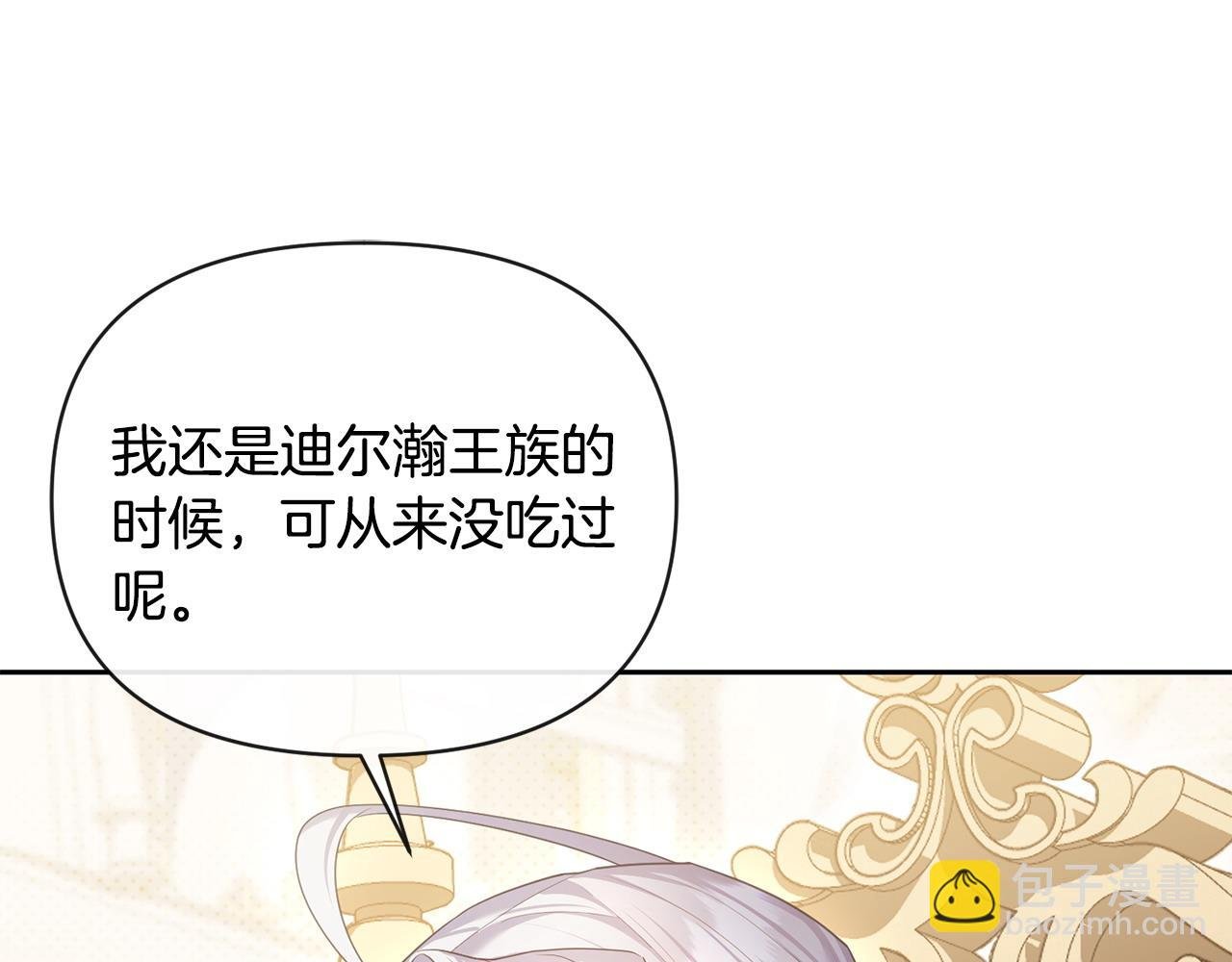 第21话 渣男的真面目