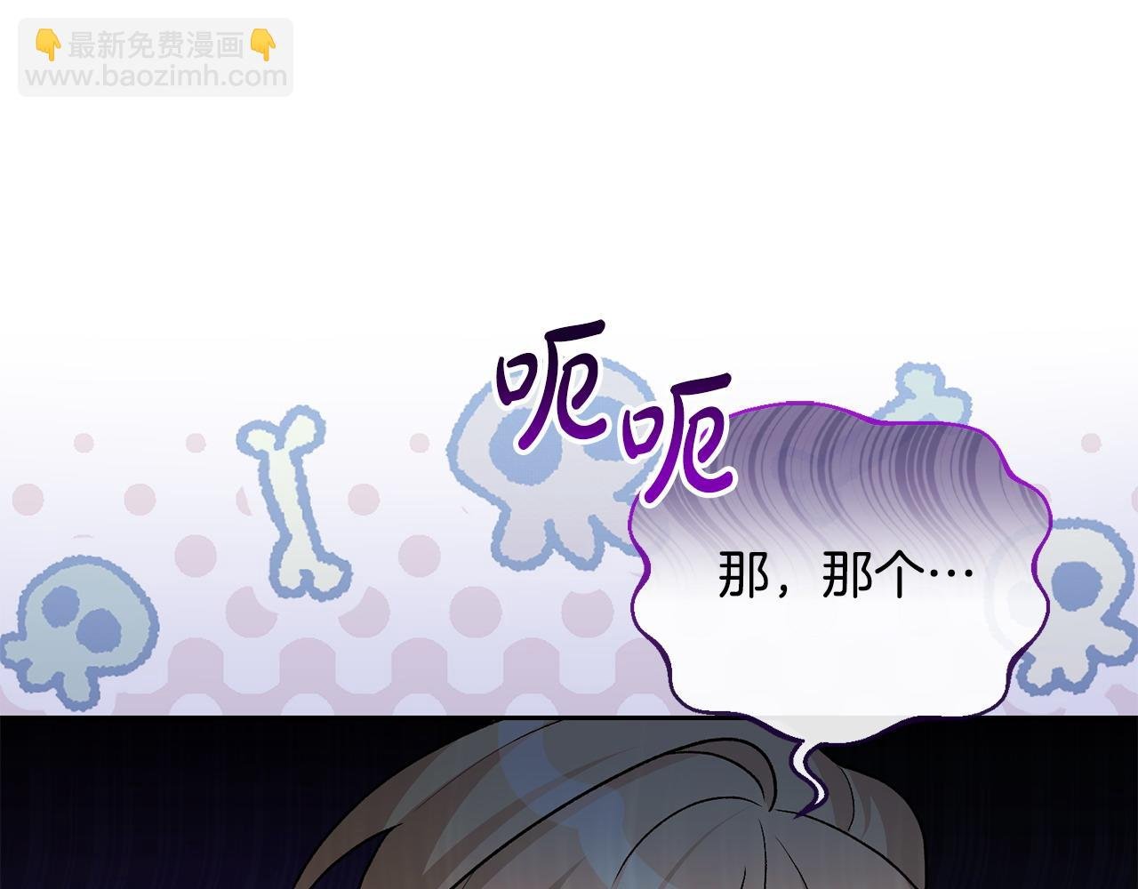 第21话 渣男的真面目