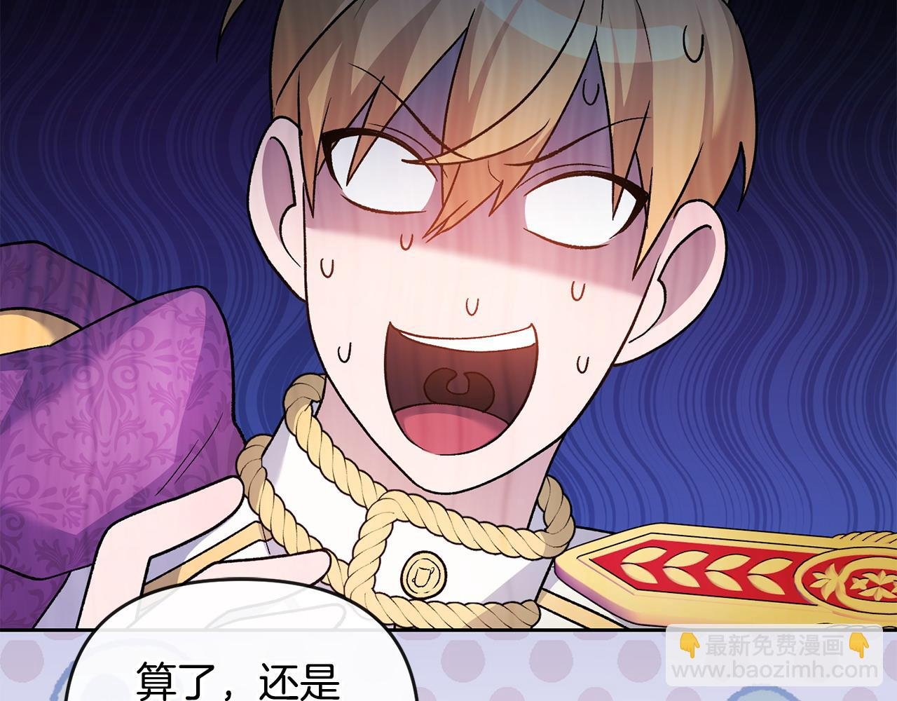 第21话 渣男的真面目