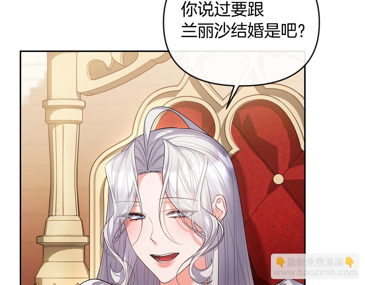 第21话 渣男的真面目