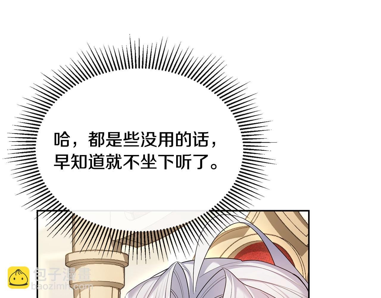 第21话 渣男的真面目