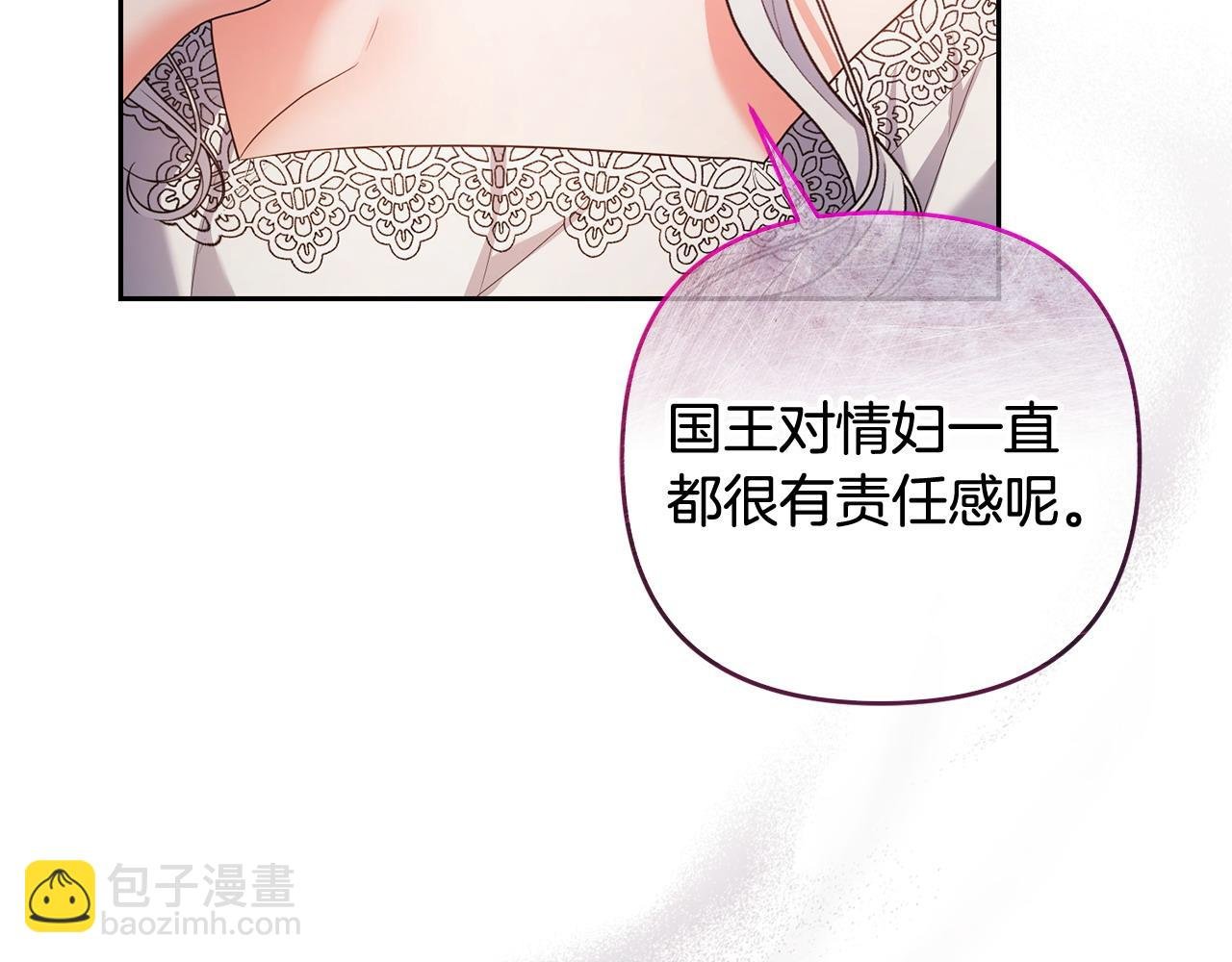第21话 渣男的真面目