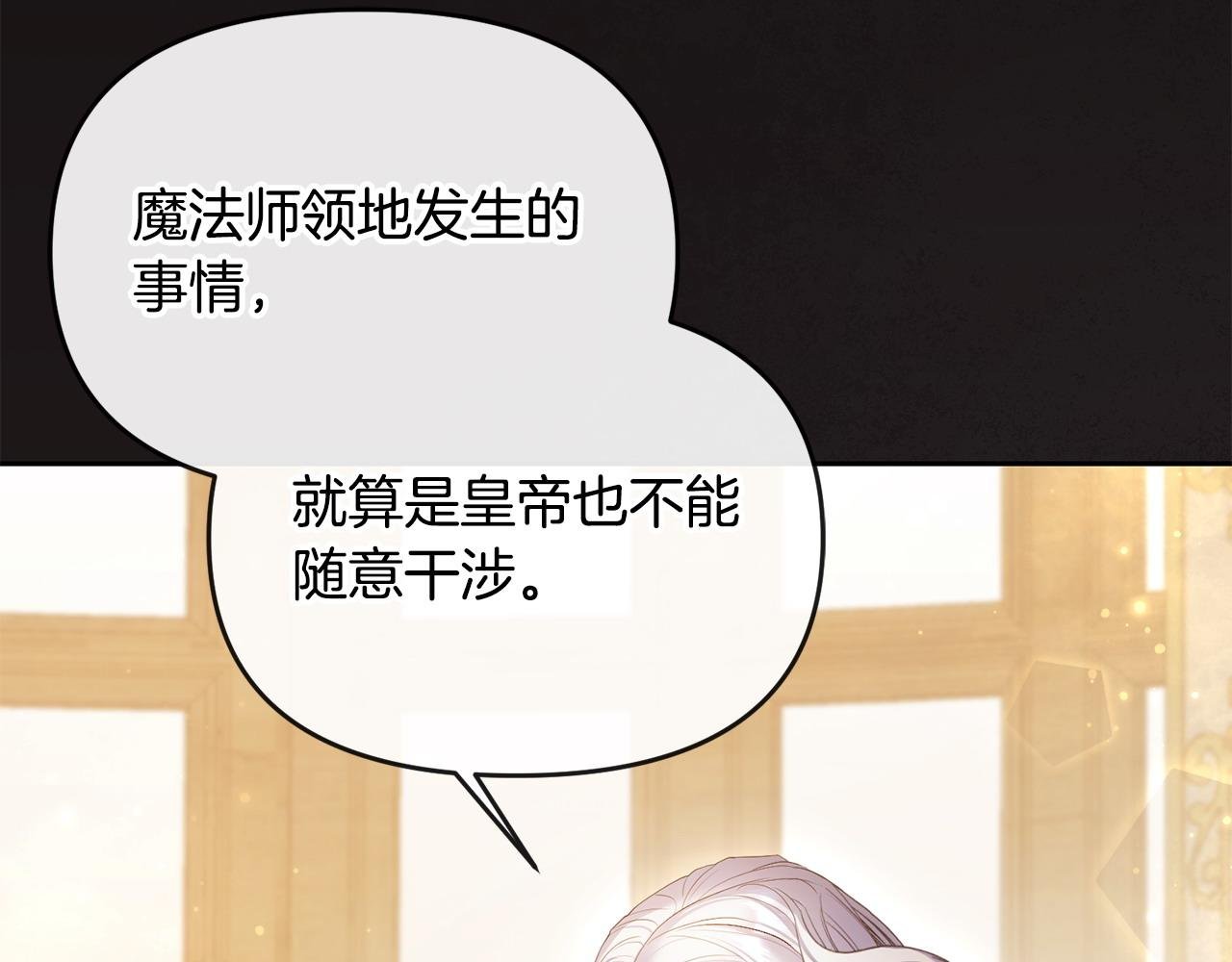 第22话 魔法师求贴贴