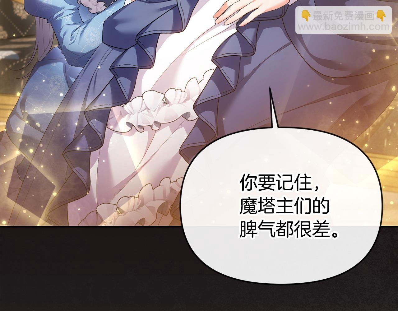 第22话 魔法师求贴贴