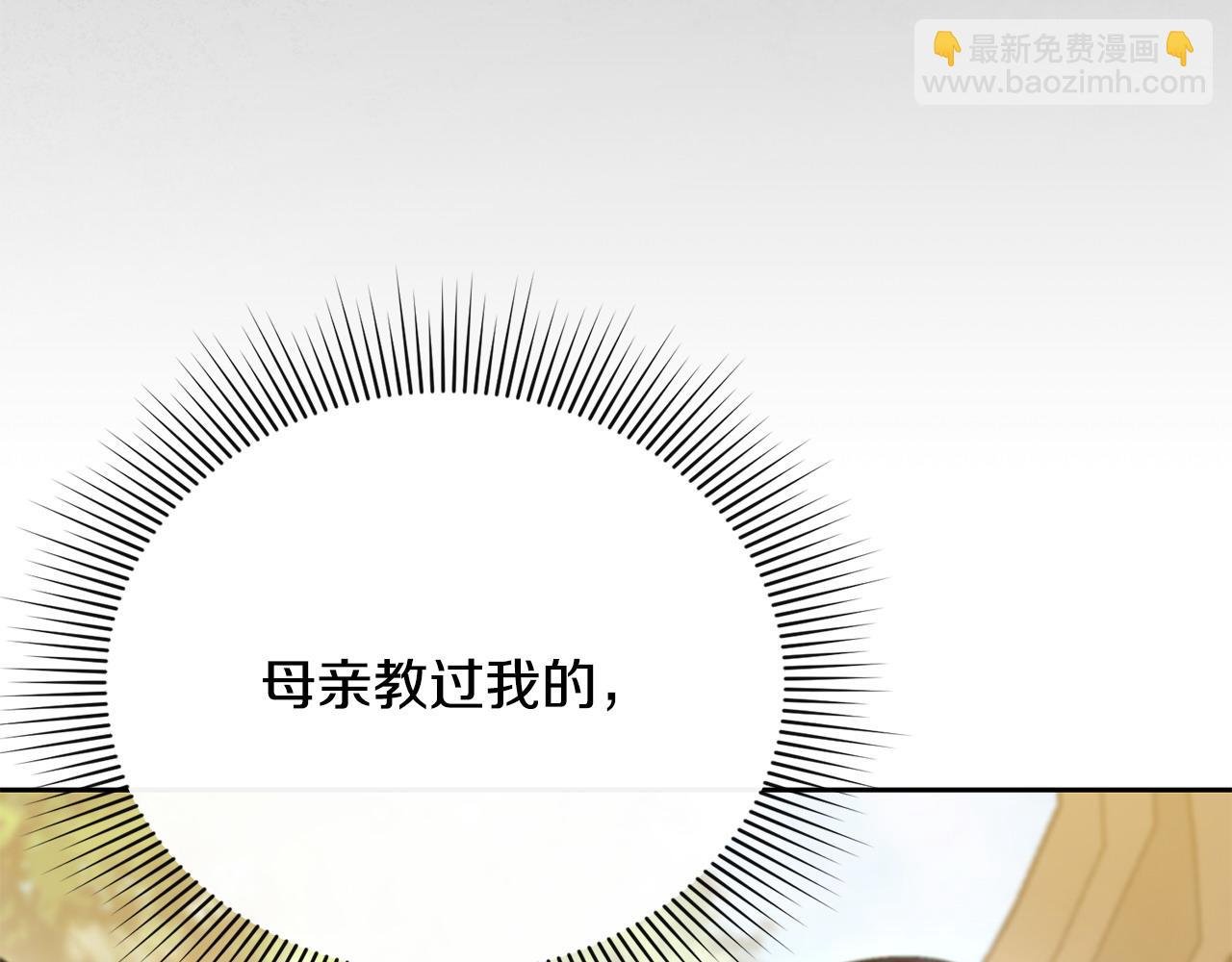 第22话 魔法师求贴贴