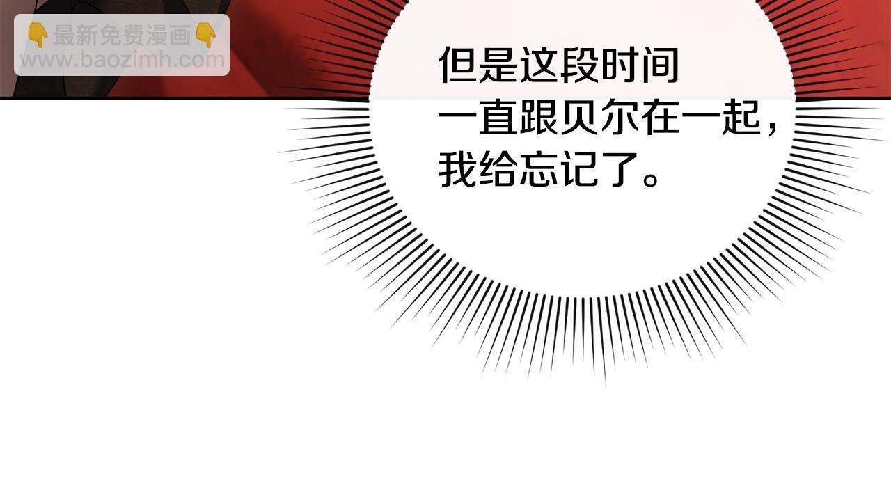 第22话 魔法师求贴贴