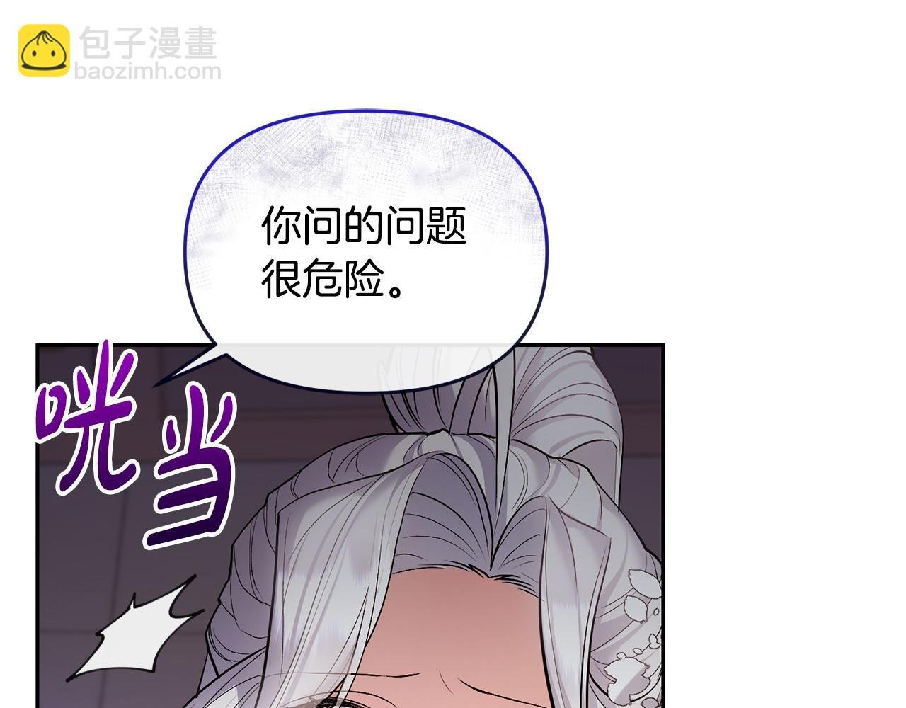 第22话 魔法师求贴贴