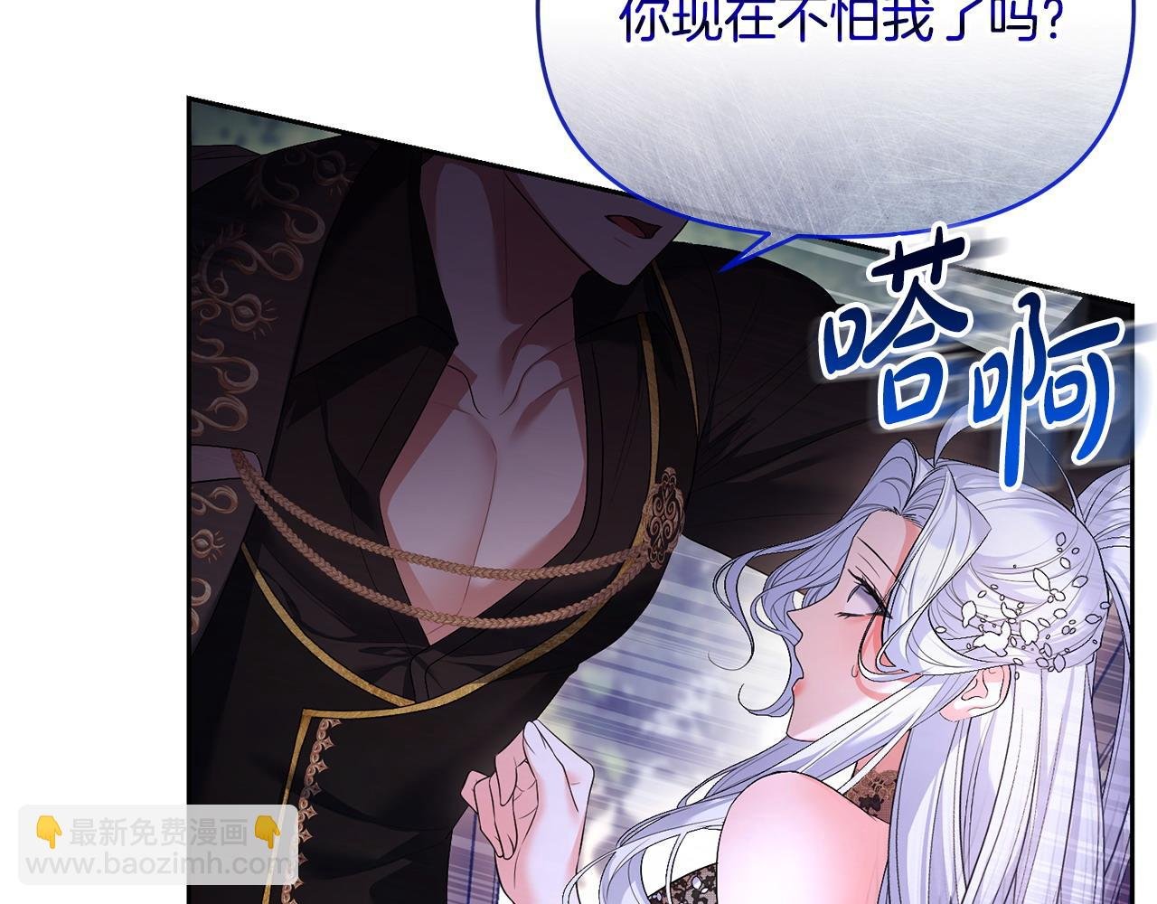 第22话 魔法师求贴贴