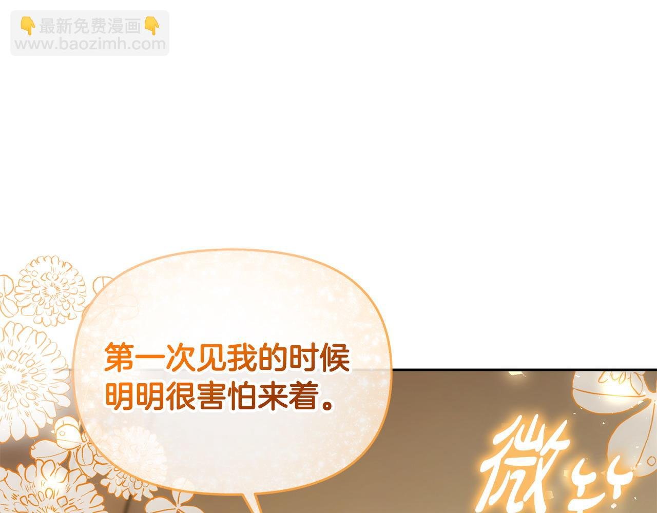 第22话 魔法师求贴贴