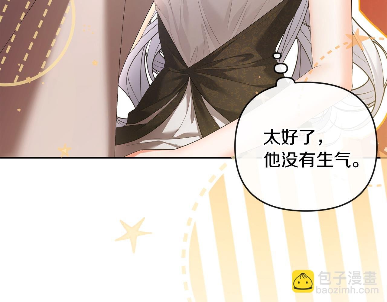 第22话 魔法师求贴贴