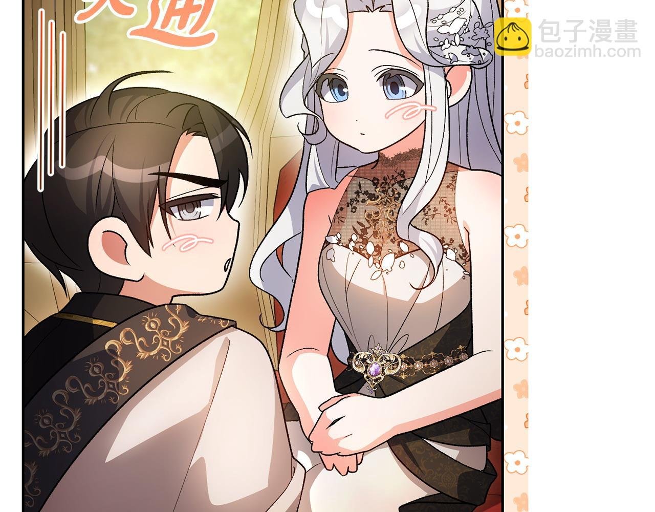第22话 魔法师求贴贴