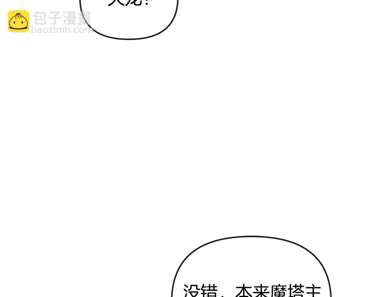 第22话 魔法师求贴贴